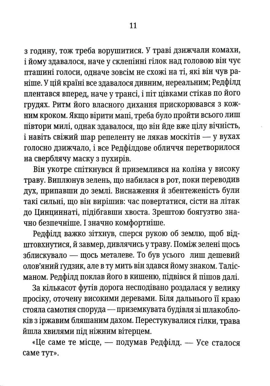 Грішна. Книга 3 (pocketbook) — мініатюра 5