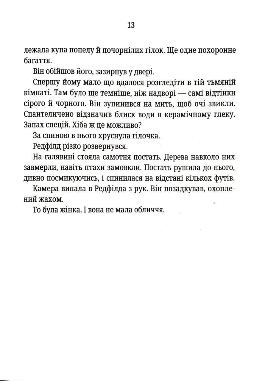 Грішна. Книга 3 (pocketbook) — мініатюра 7