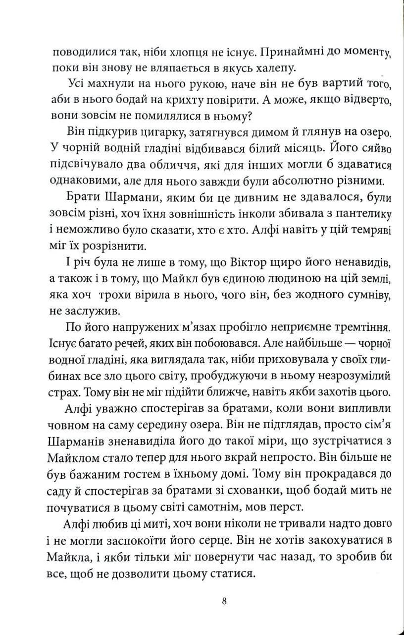 Грішник — мініатюра 3