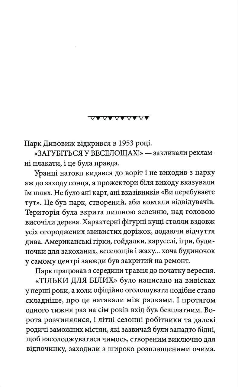 Ховайся — мініатюра 2