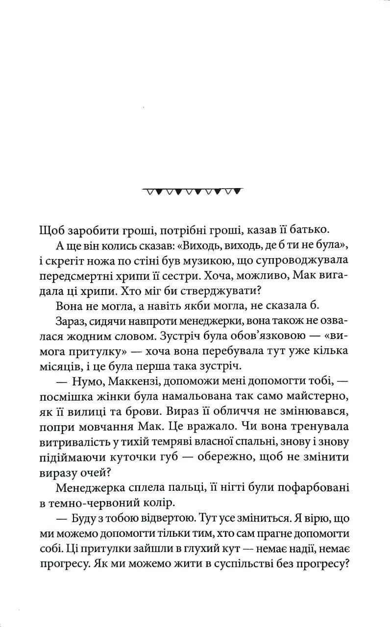 Ховайся — мініатюра 4