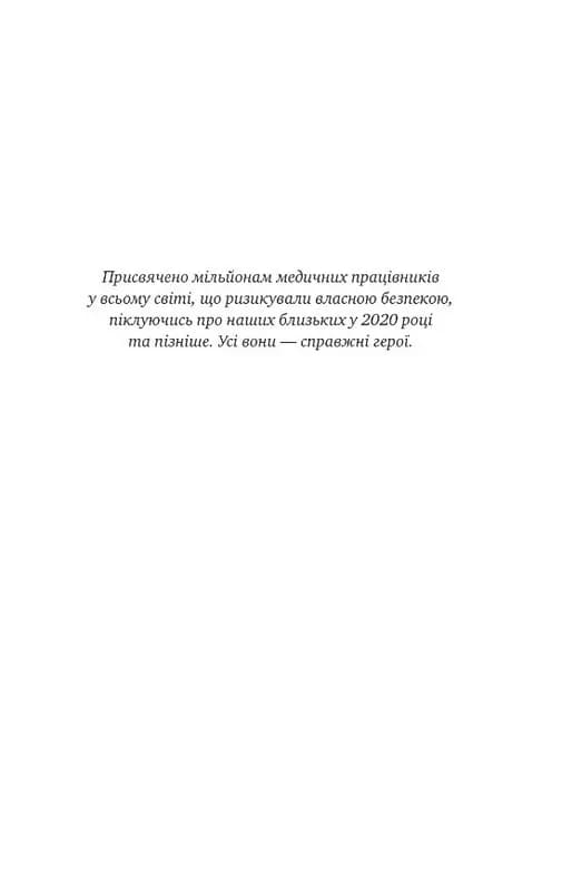 Хранителька щасливих фіналів — мініатюра 2