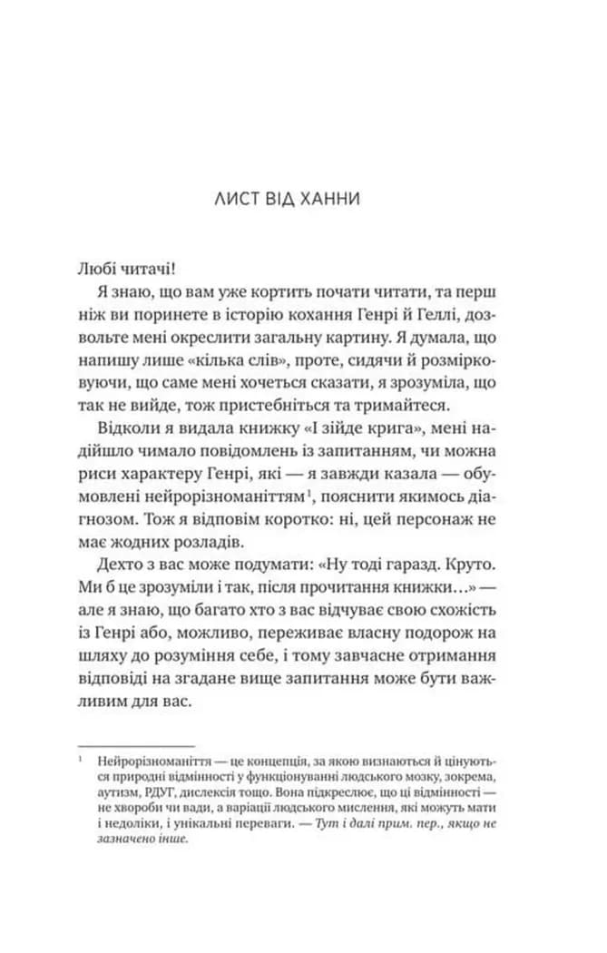 І забринить мрія — мініатюра 3