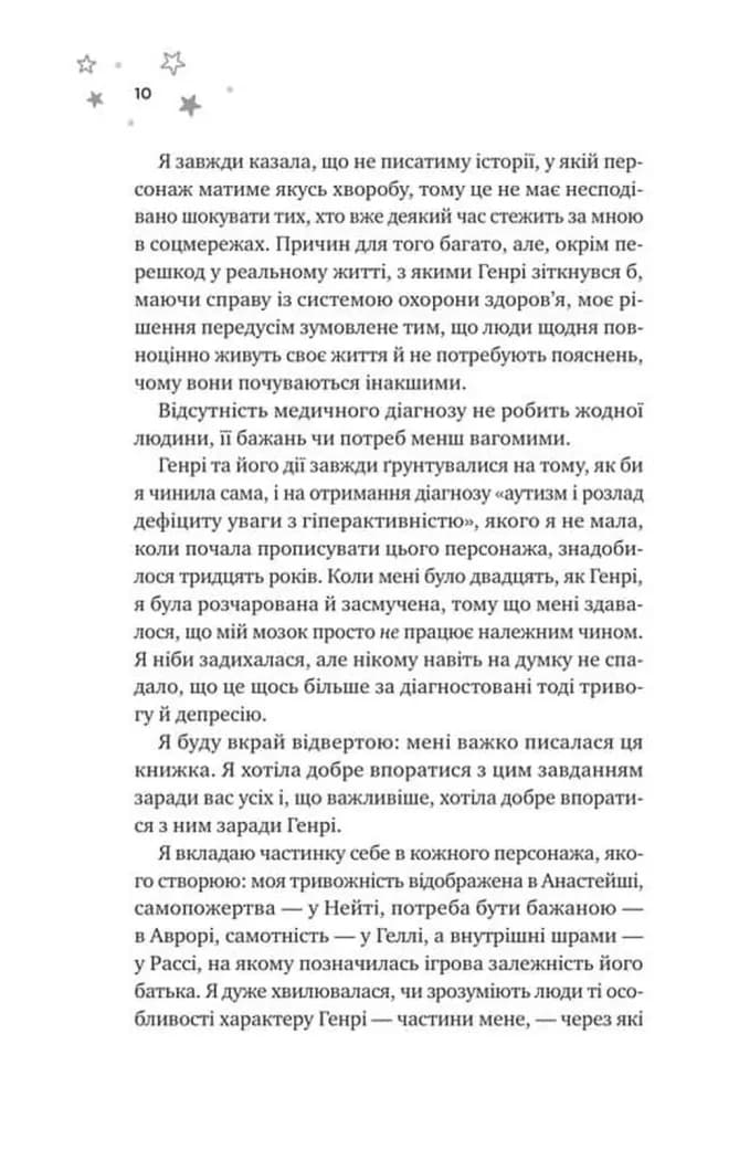 І забринить мрія — мініатюра 4