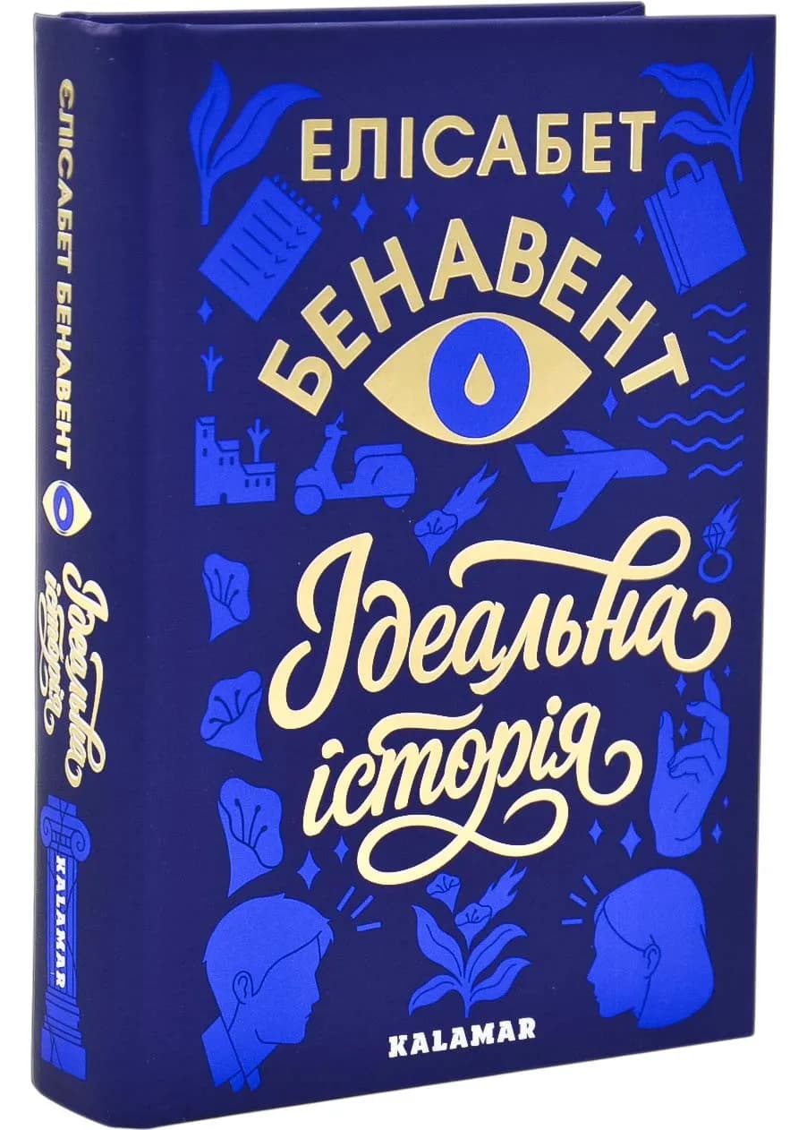 Ідеальна історія — мініатюра 2