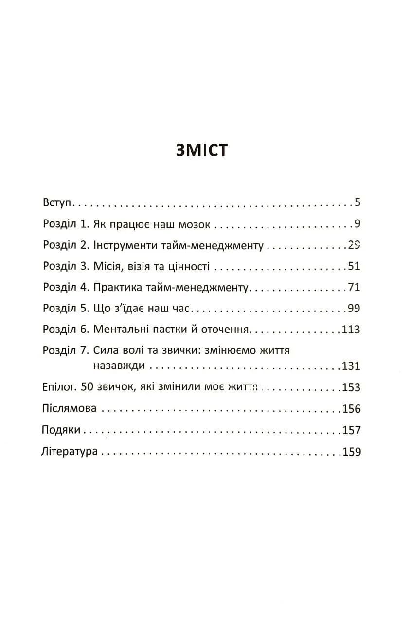 Ідеальний день — мініатюра 2