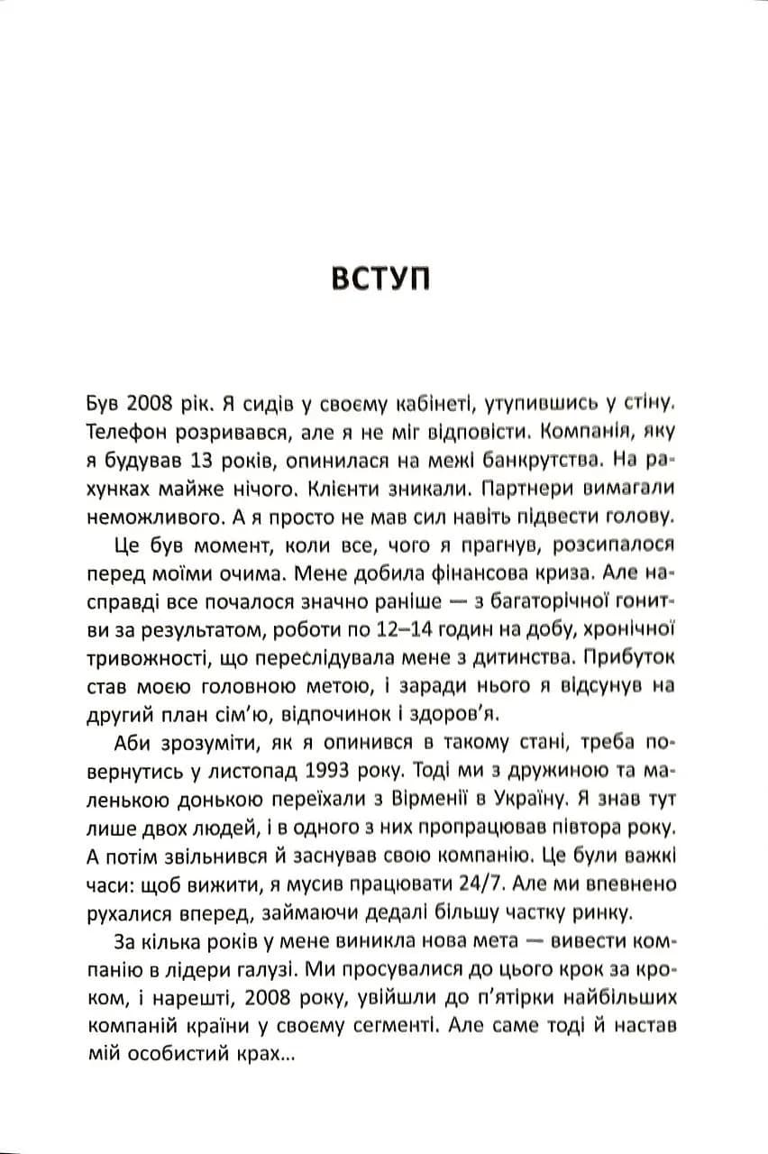 Ідеальний день — мініатюра 3