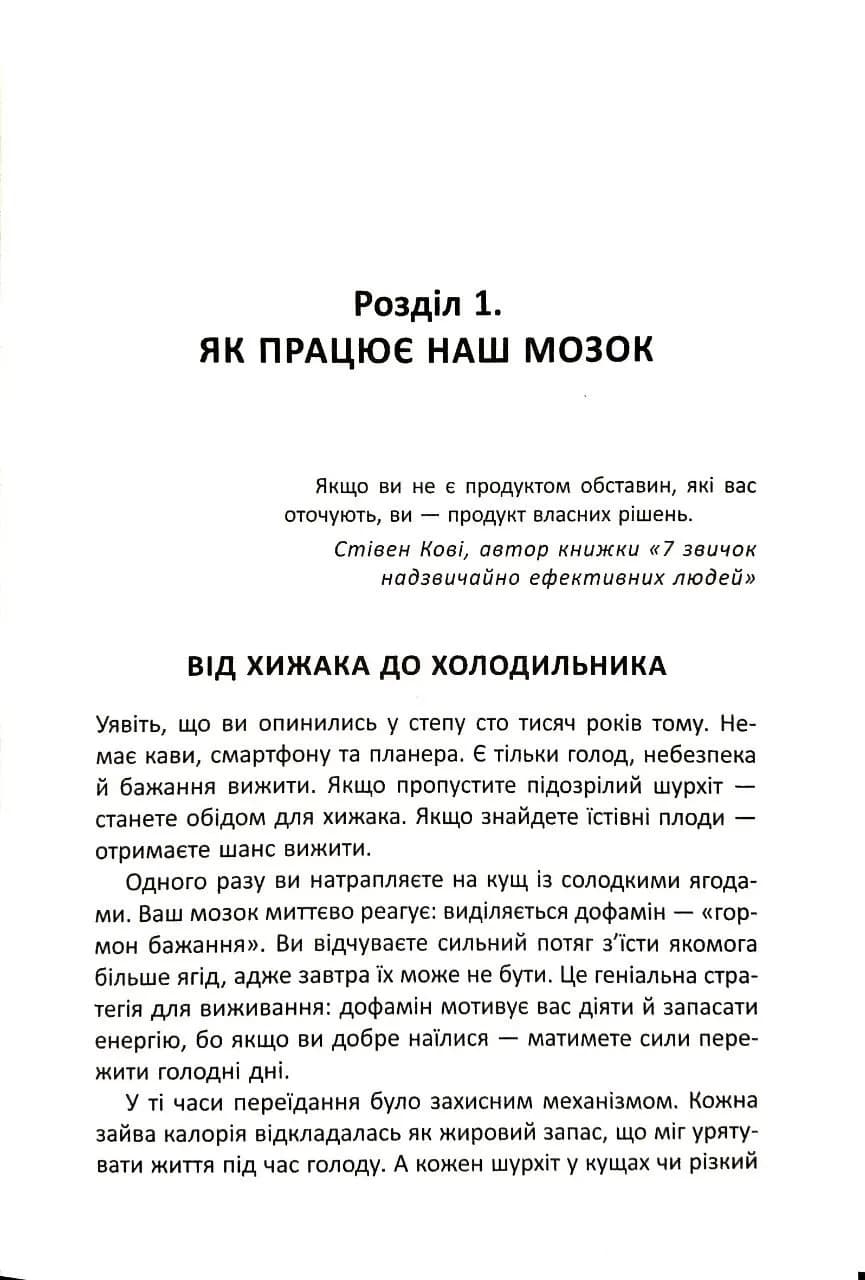 Ідеальний день — мініатюра 7