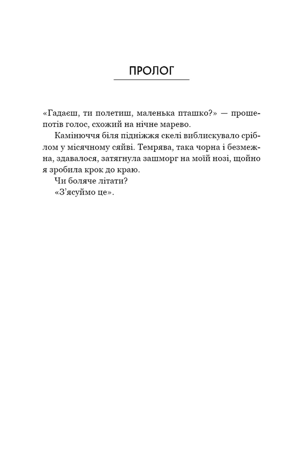 Індіґо Рідж. Ідени. Книга 1 — мініатюра 2