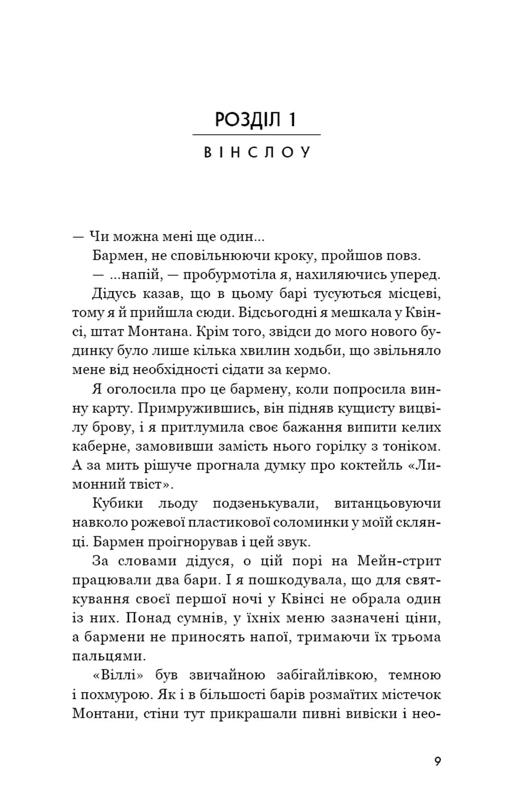 Індіґо Рідж. Ідени. Книга 1 — мініатюра 3