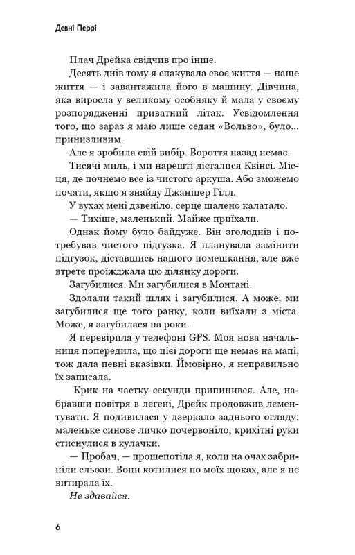 Ідени. Книга 2: Джаніпер Гілл — мініатюра 4