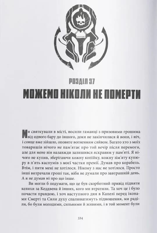 Імперія тиші — мініатюра 5