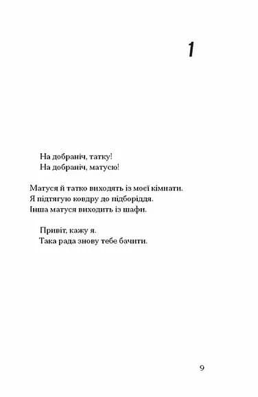 Інциденти в нас удома — мініатюра 3