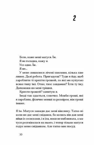 Інциденти в нас удома — мініатюра 4