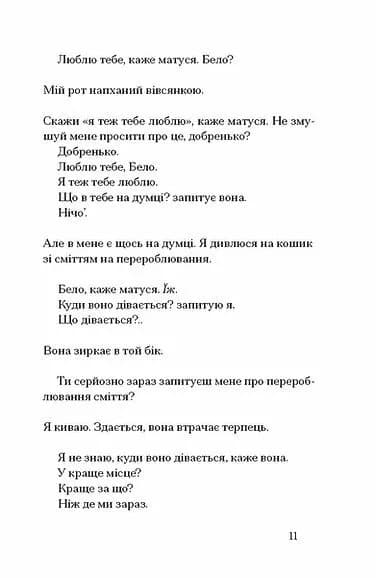 Інциденти в нас удома — мініатюра 5