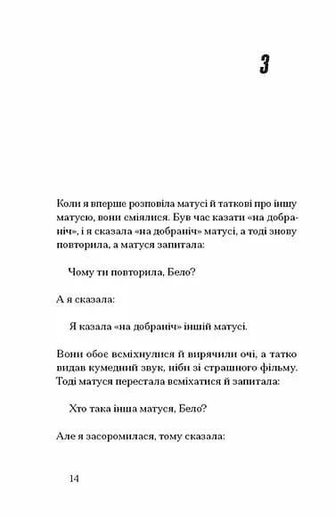Інциденти в нас удома — мініатюра 8