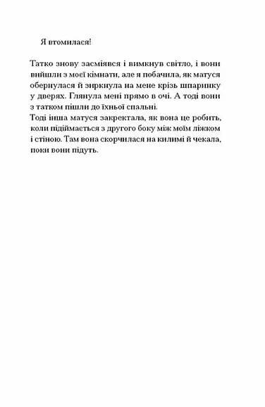 Інциденти в нас удома — мініатюра 9