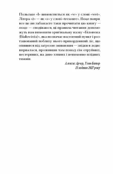 Ірена Рей зникає — мініатюра 6