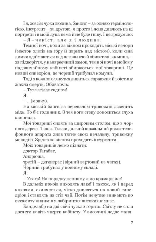 Я (Романтика). Вибрані твори — мініатюра 4