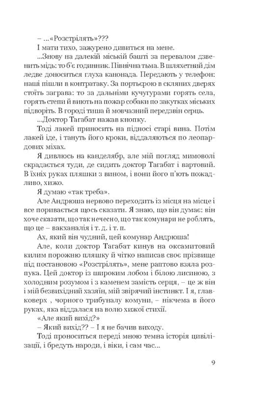 Я (Романтика). Вибрані твори — мініатюра 6