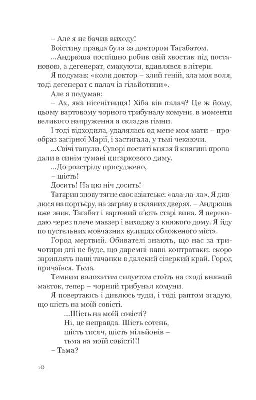 Я (Романтика). Вибрані твори — мініатюра 7