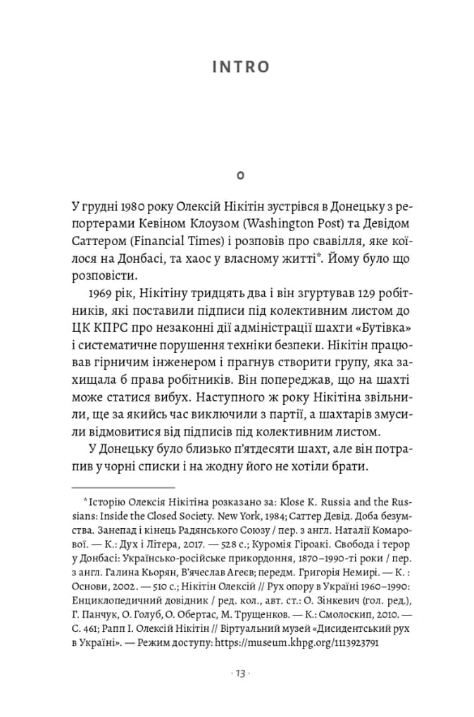 Я змішаю твою кров із вугіллям — мініатюра 5