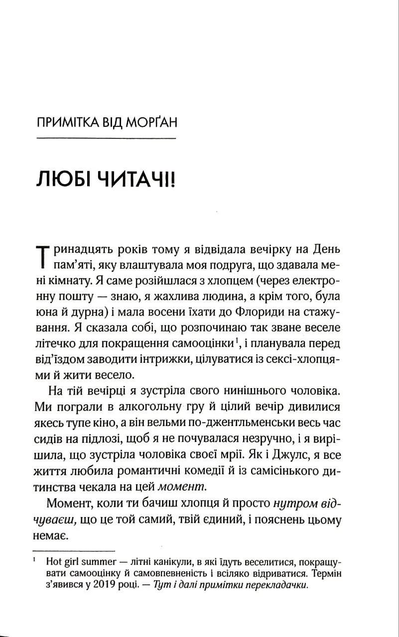 Як у кіно. Книга 2 — мініатюра 3