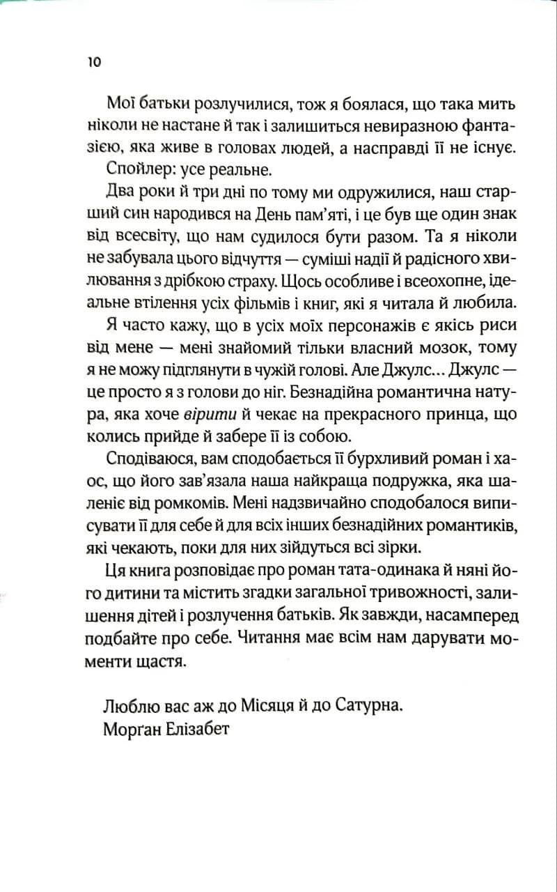 Як у кіно. Книга 2 — мініатюра 4