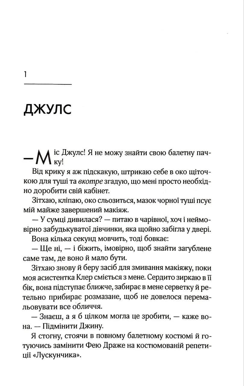 Як у кіно. Книга 2 — мініатюра 5
