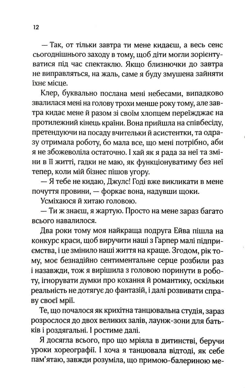 Як у кіно. Книга 2 — мініатюра 6