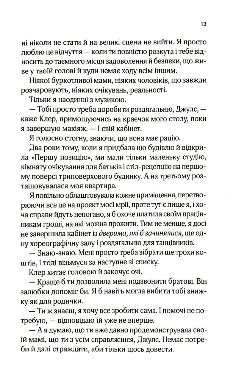 Як у кіно. Книга 2 — мініатюра 7