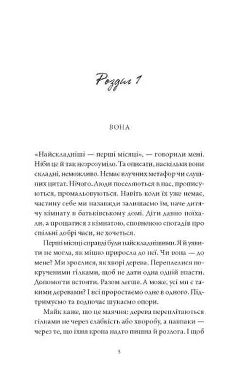 Якби у мене були сигарети — мініатюра 2