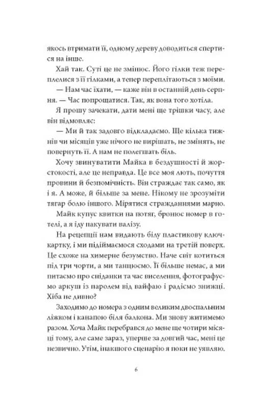 Якби у мене були сигарети — мініатюра 4