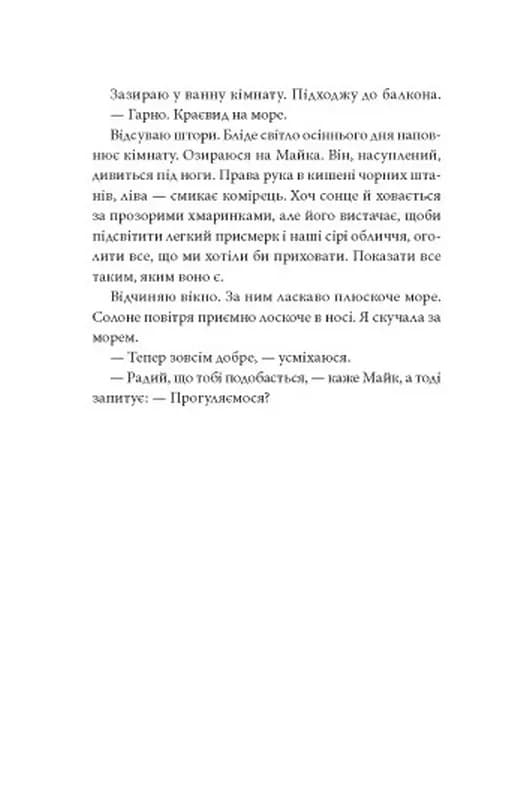 Якби у мене були сигарети — мініатюра 6