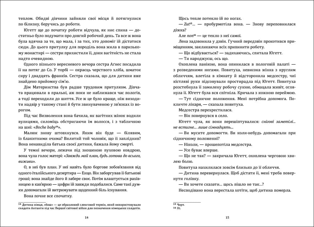 Югетт — мініатюра 3