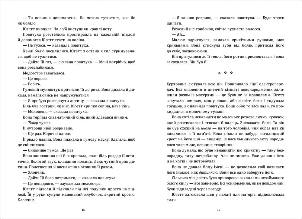 Югетт — мініатюра 4