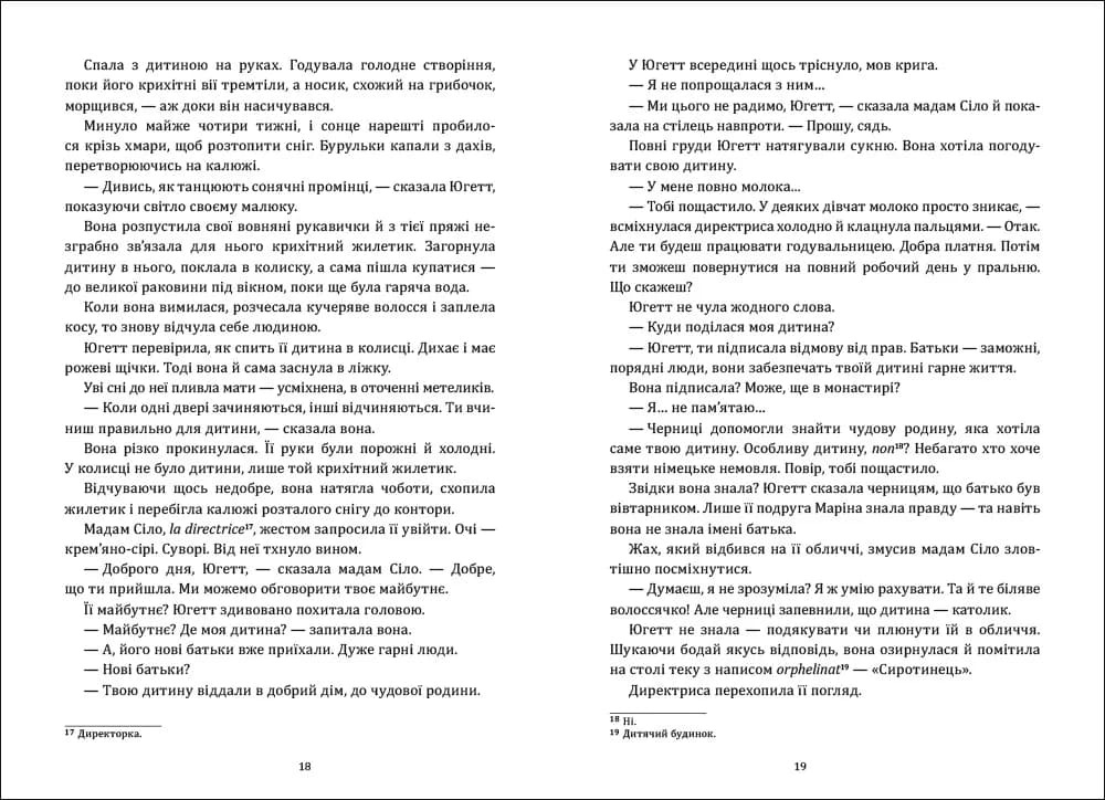 Югетт — мініатюра 5