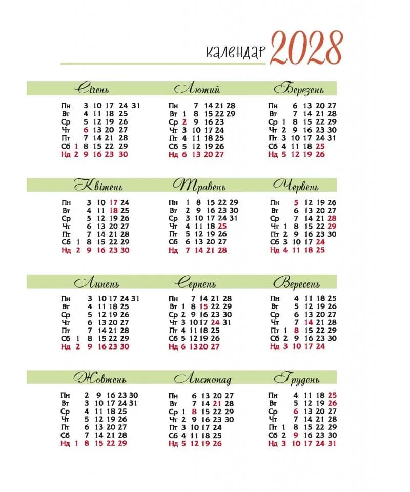 Календар щасливої жінки 2027 (синій) — мініатюра 5