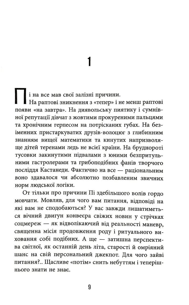 Капітан Смуток (2026) — мініатюра 2