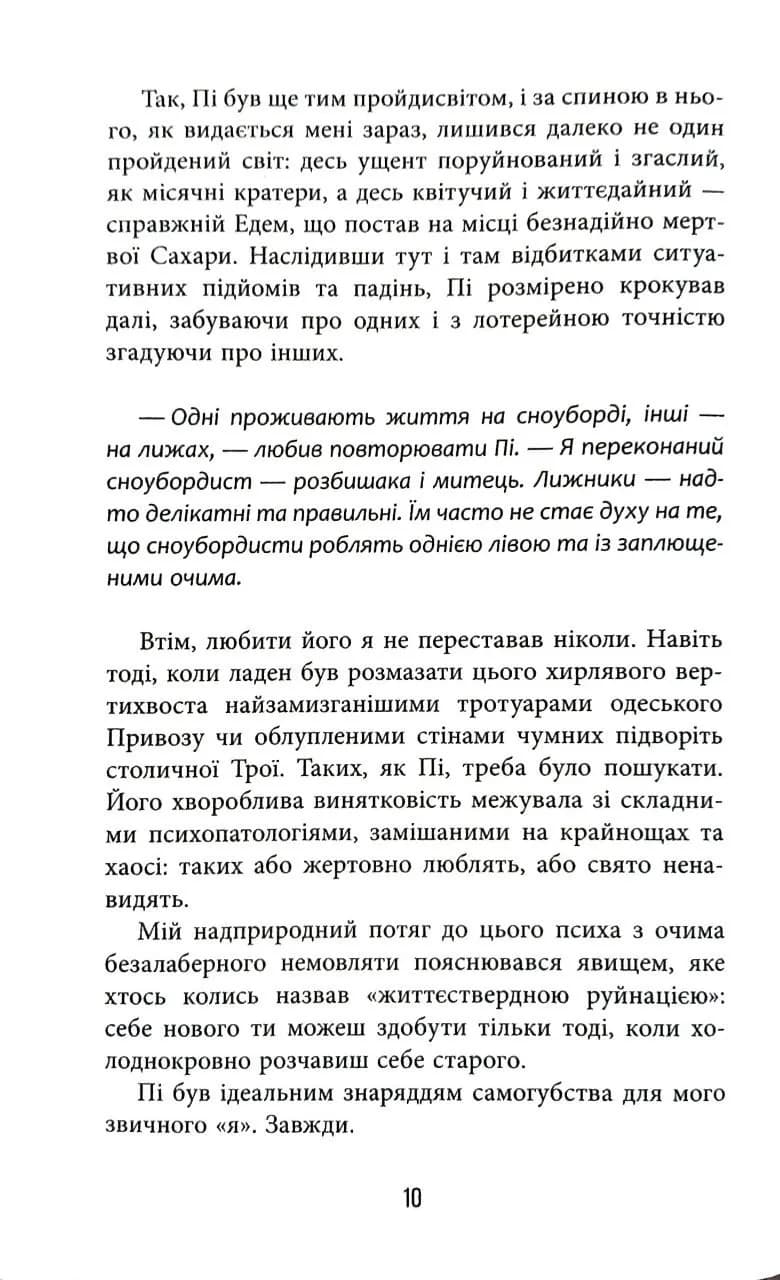 Капітан Смуток (2026) — мініатюра 3