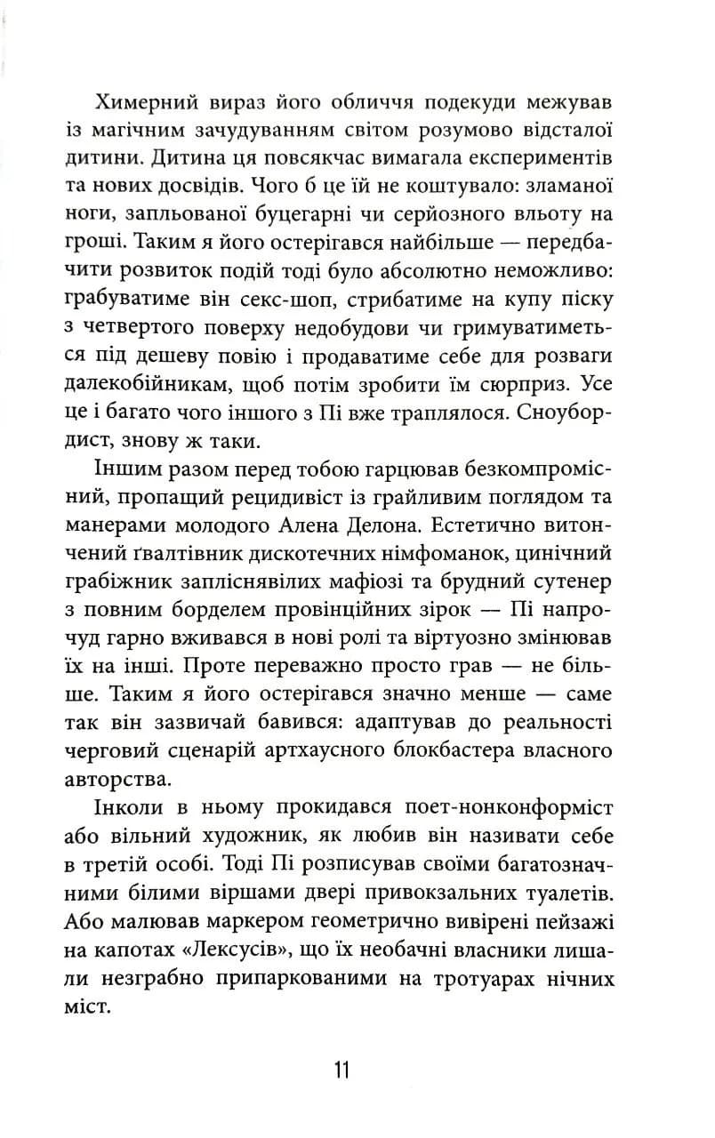 Капітан Смуток (2026) — мініатюра 4