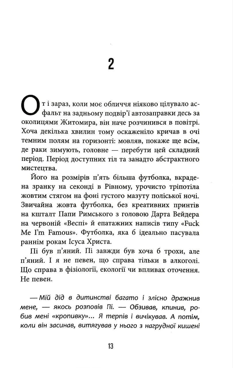 Капітан Смуток (2026) — мініатюра 6