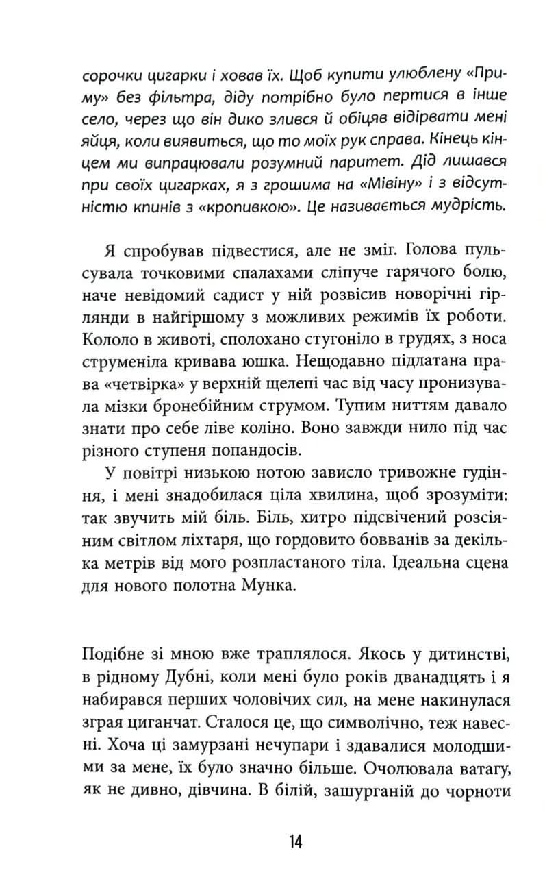 Капітан Смуток (2026) — мініатюра 7