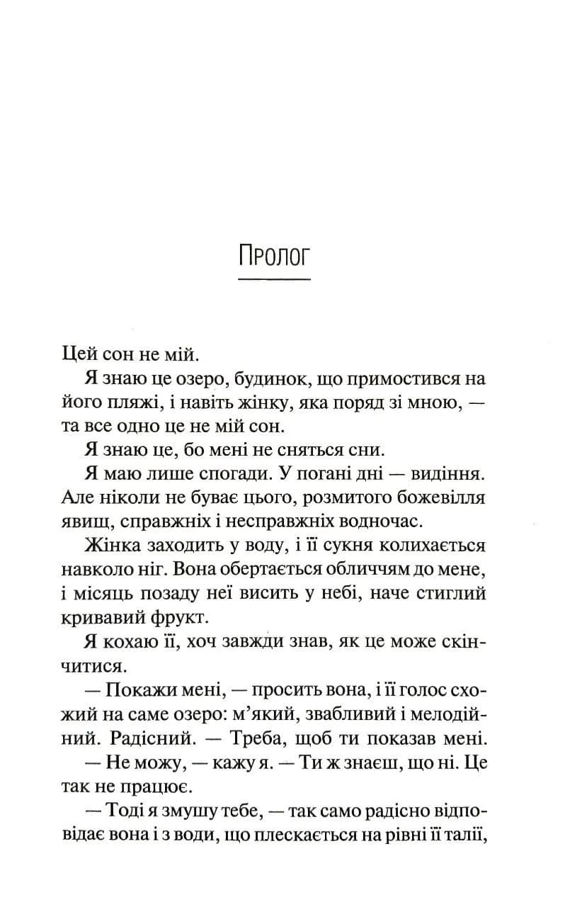 Карти кохання. Місяць. Книга 4 — мініатюра 3