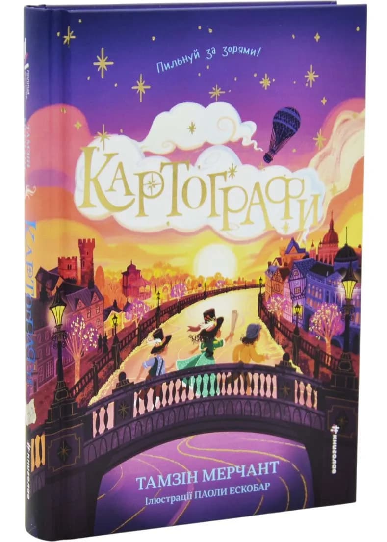 Картографи