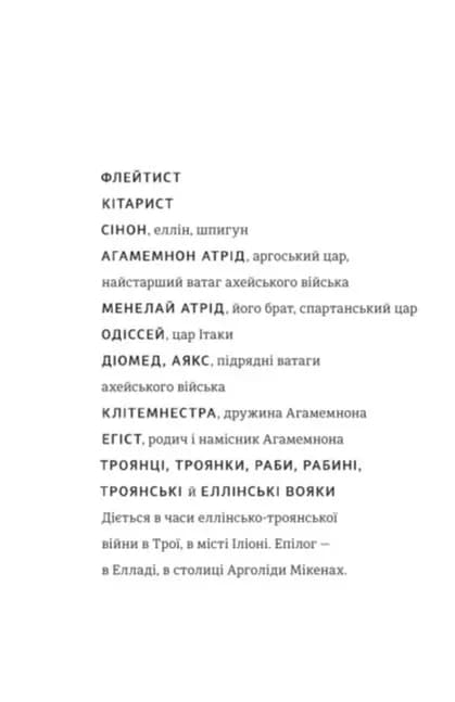 Кассандра. Бояриня — мініатюра 3