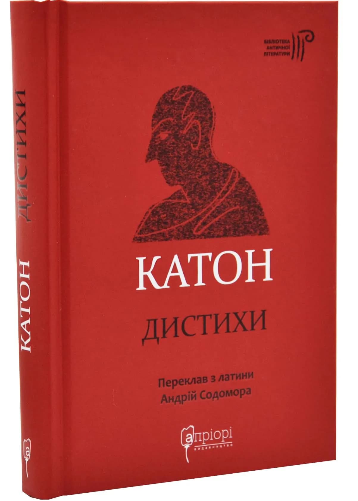 Катон. Дистихи