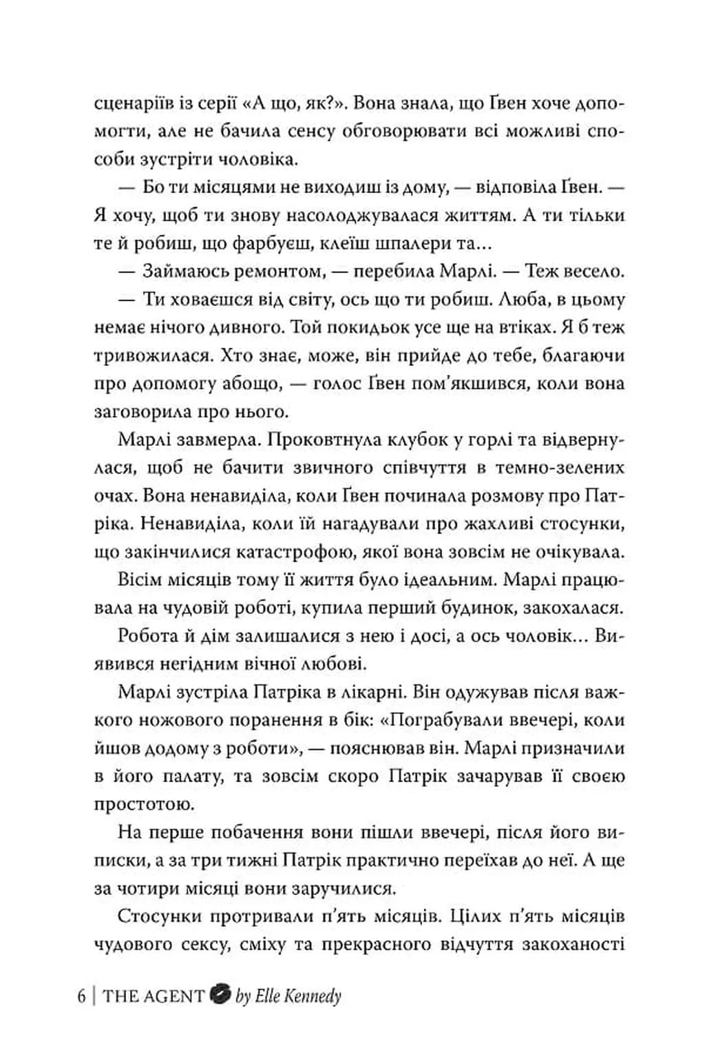 Агент — мініатюра 4