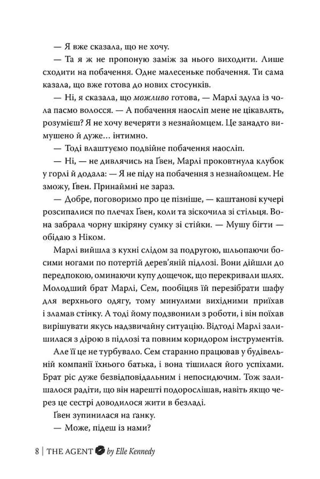 Агент — мініатюра 6