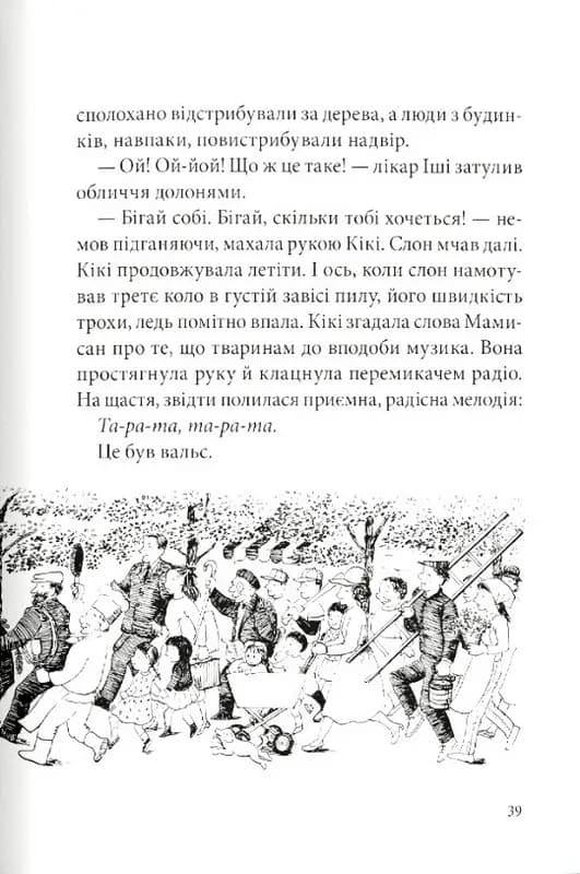 Кікі й нова магія — мініатюра 4